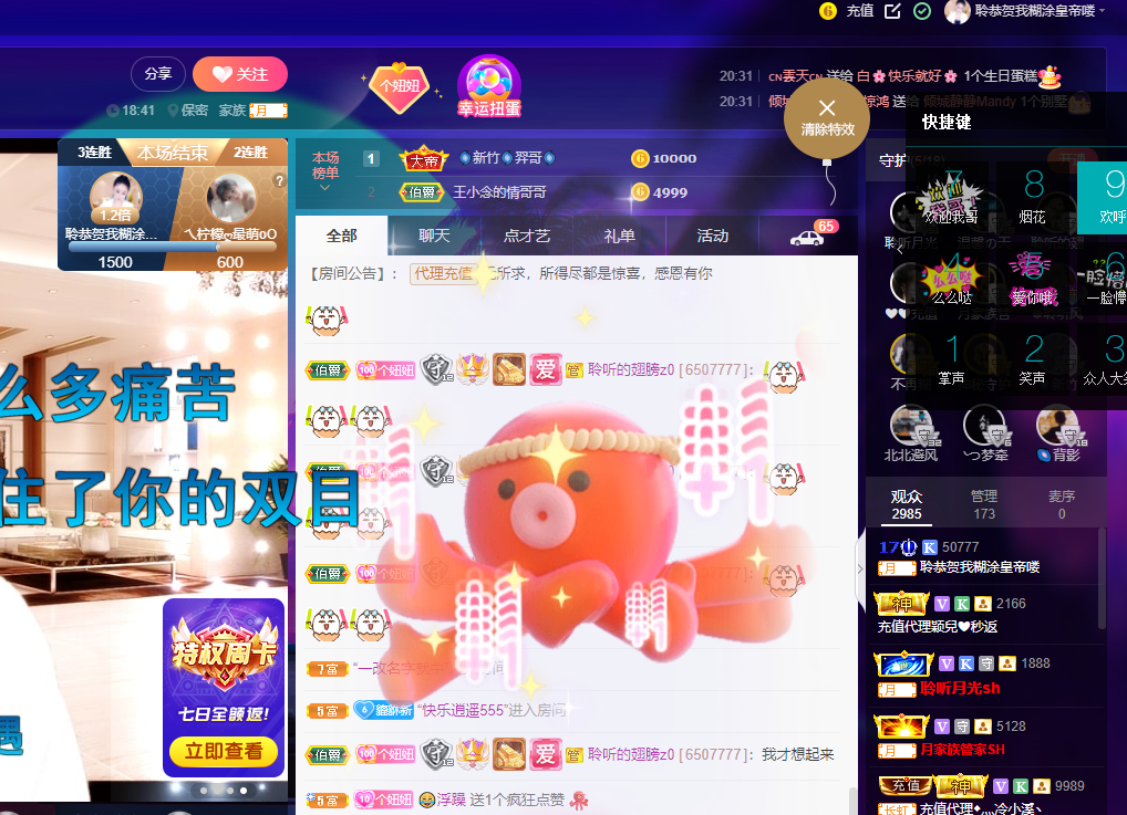 聆听~福妞儿的图片