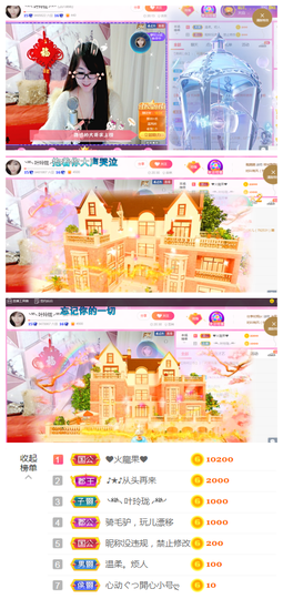 ╰╮玲珑╭╯主播照片