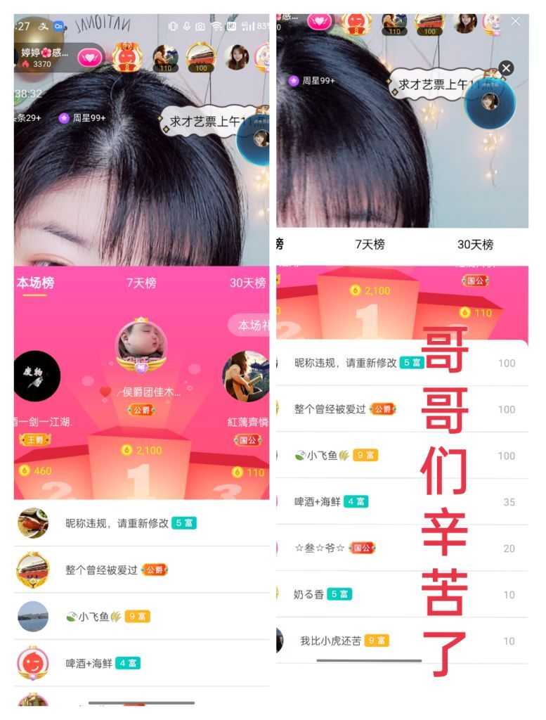 婷婷💕感恩有你陪伴的图片