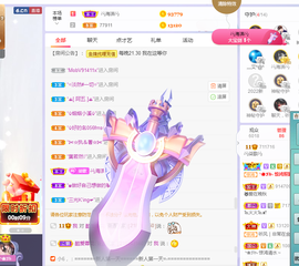 🎶柒歌不舒服休息主播照片