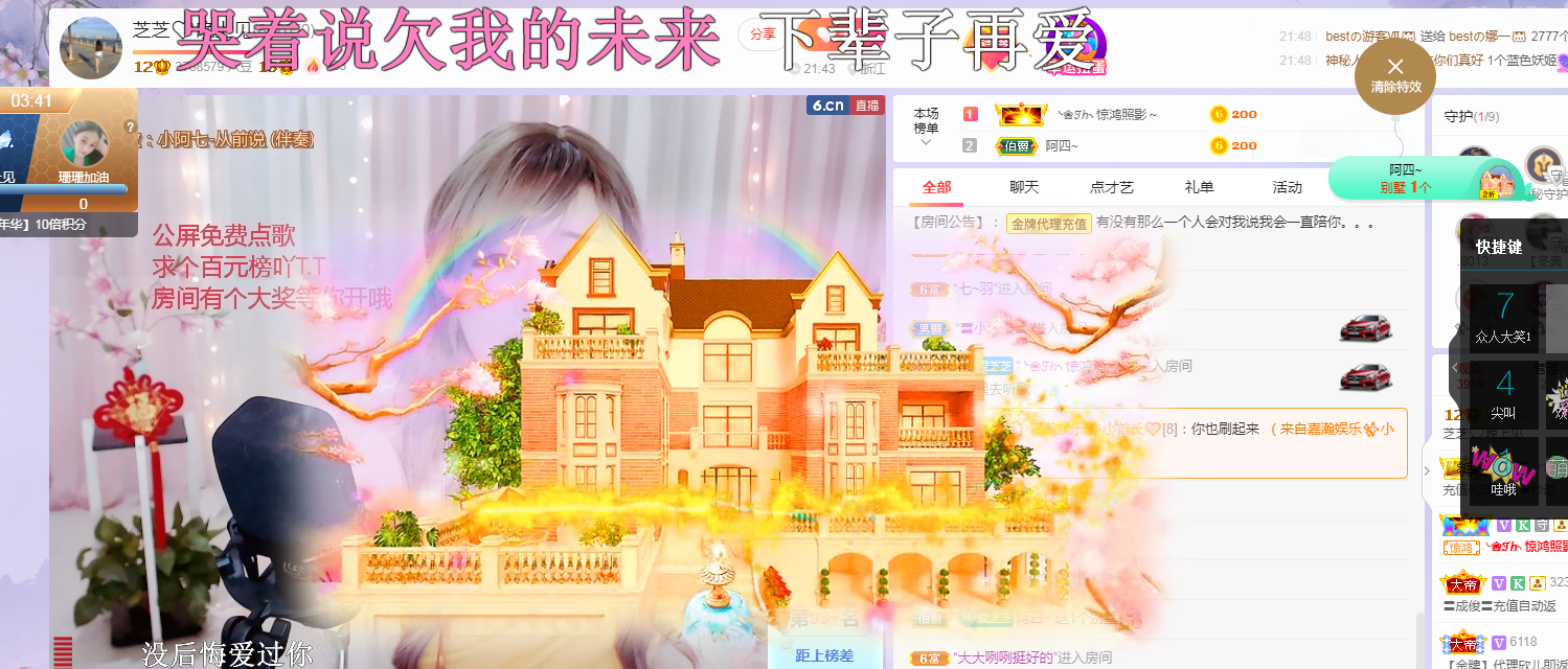 依芝の7月求善待的图片