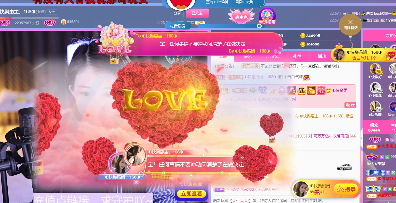 ◐惠主，2388◑的图片