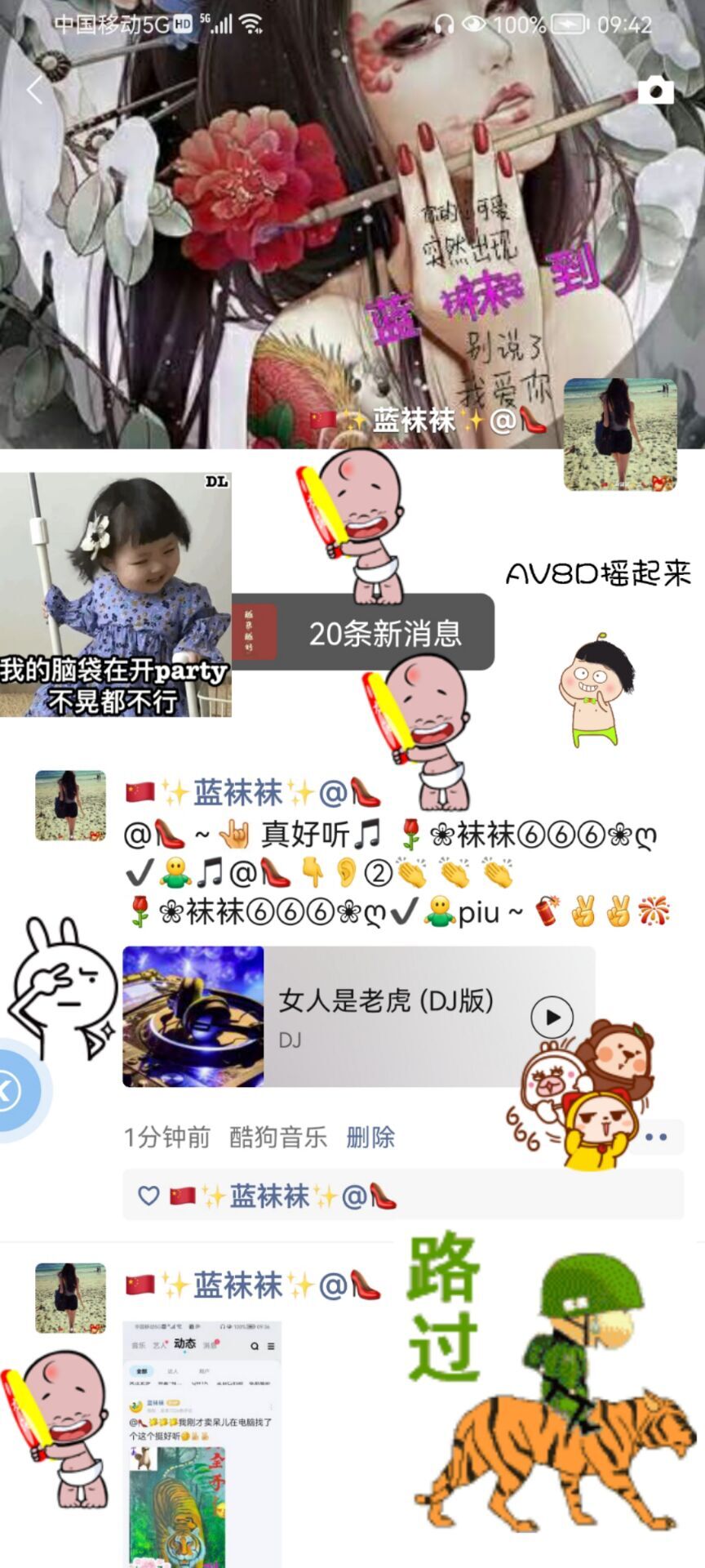 ✿ぐ蓝妹妹@红舞鞋✔的图片