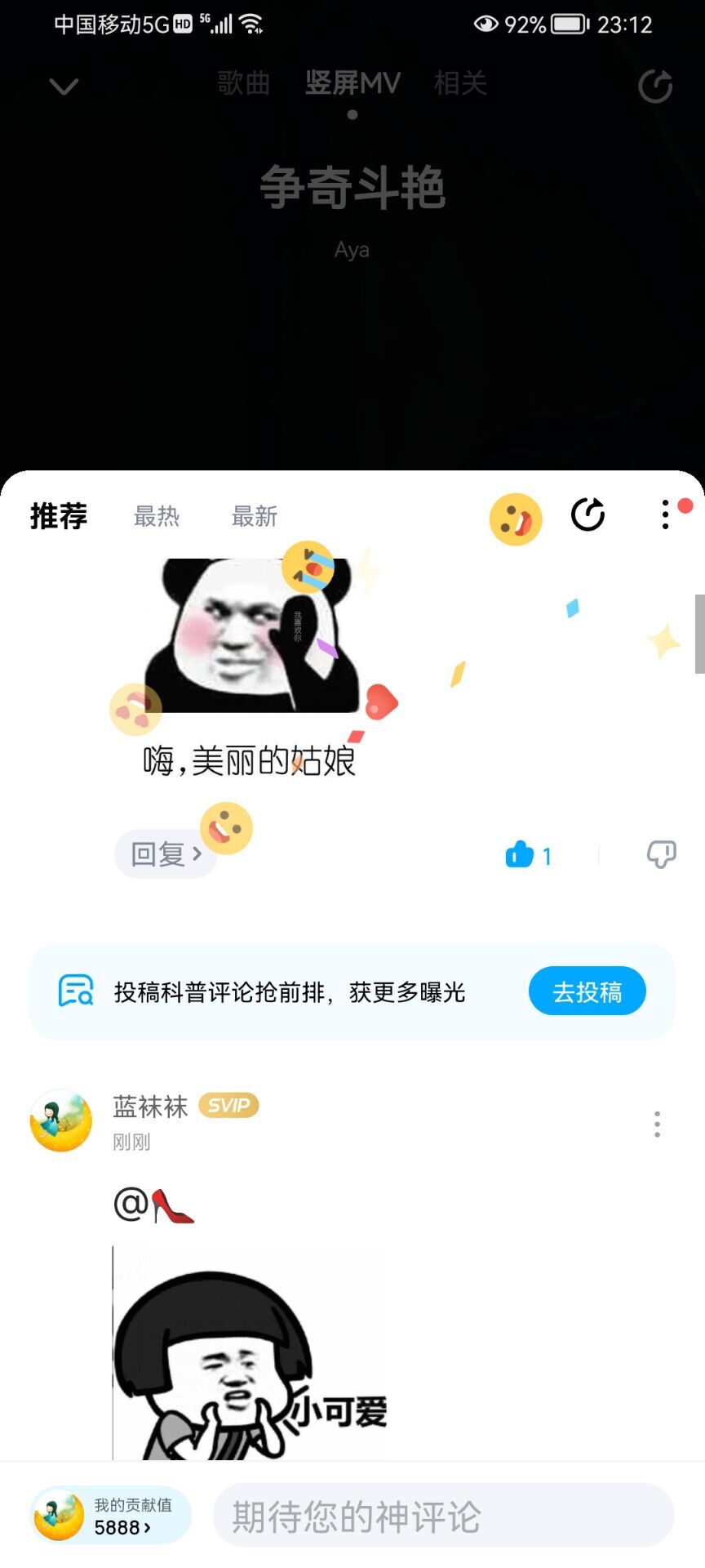 ✿ぐ蓝妹妹@红舞鞋✔的图片