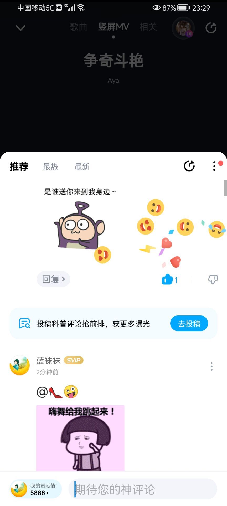 ✿ぐ蓝妹妹@红舞鞋✔的图片