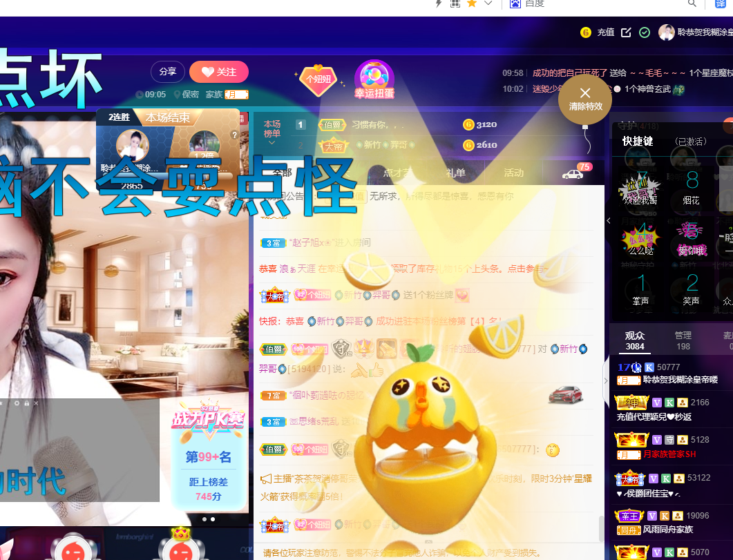 聆听~福妞儿的图片