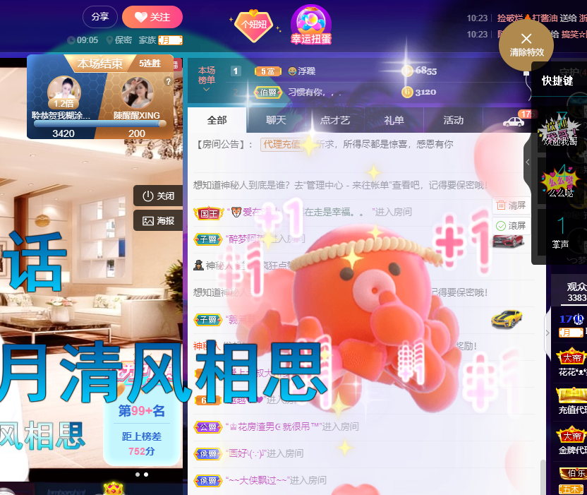 聆听~福妞儿的图片