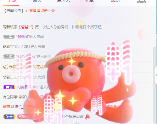 新人可可吖头的图片