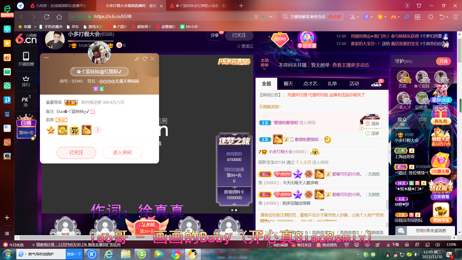 ✿ぐ蓝妹妹@红舞鞋✔的图片