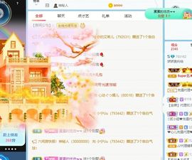 哇塞娇娇暂休主播照片