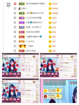 安然💛初相蒔主播照片