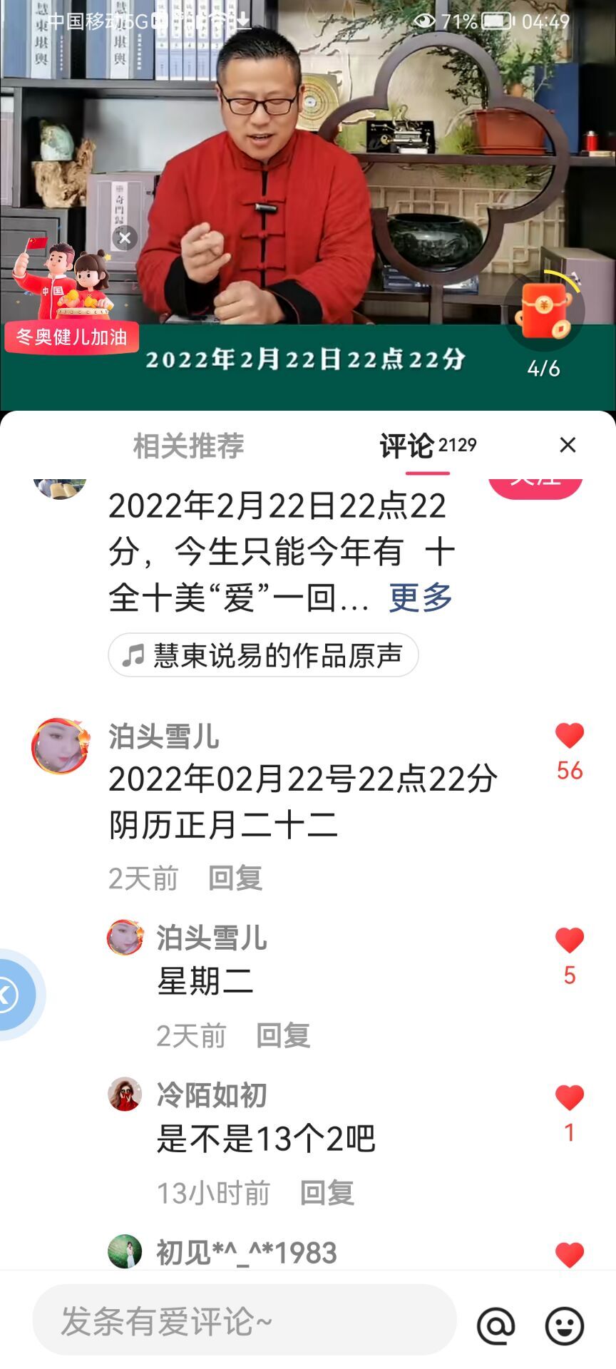 ✿ぐ蓝妹妹@红舞鞋✔的图片