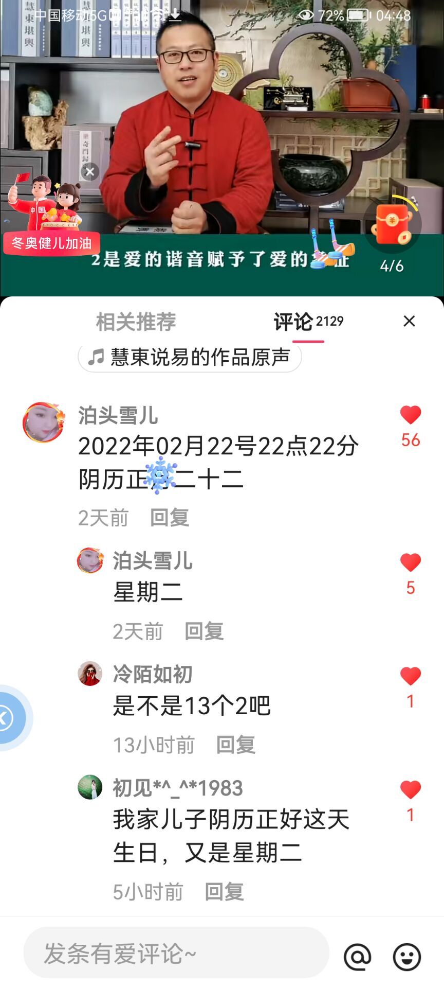 ✿ぐ蓝妹妹@红舞鞋✔的图片