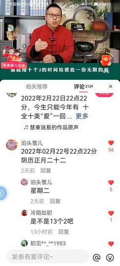 ✿ぐ蓝妹妹@红舞鞋✔主播照片