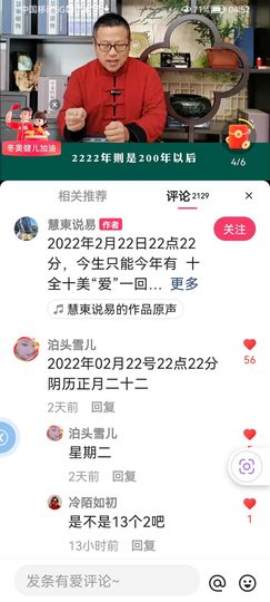 ✿ぐ蓝妹妹@红舞鞋✔主播照片