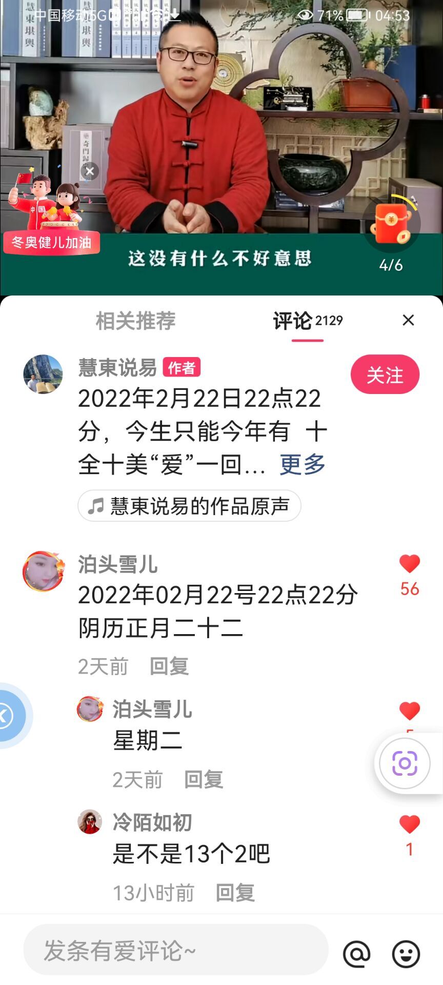 ✿ぐ蓝妹妹@红舞鞋✔的图片