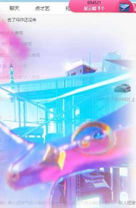 玟玟🌸加油主播照片
