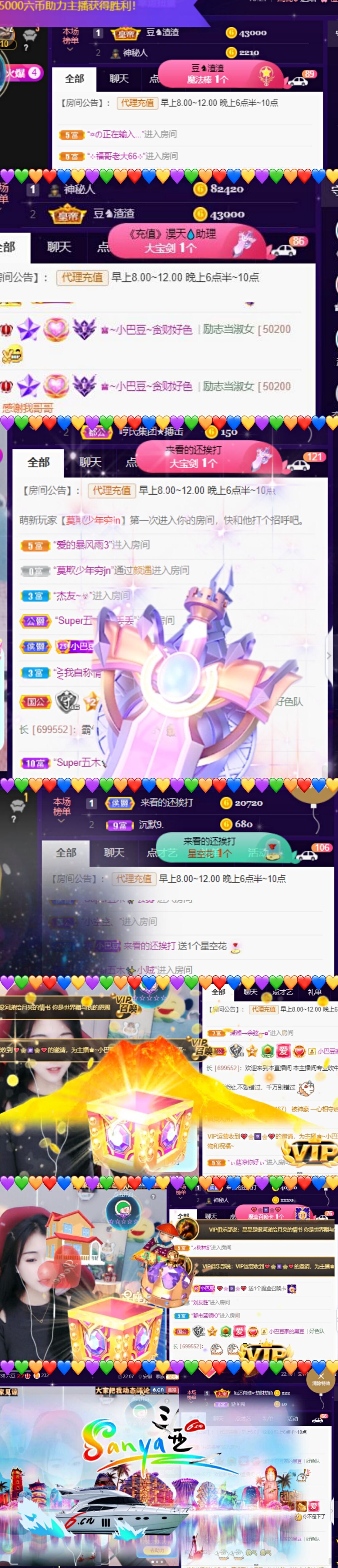 ♚~小巴豆~贪财好色的图片