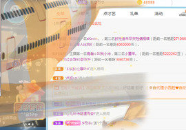 新人可可吖头主播照片
