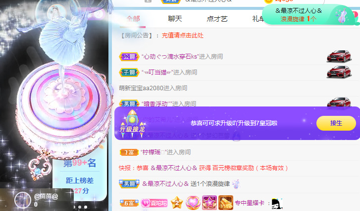新人可可吖头的图片