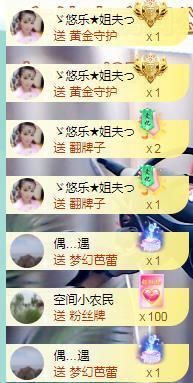 ゞ悠乐★婉儿つ主播照片
