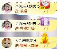 ゞ悠乐★婉儿つ主播照片