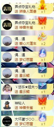 ゞ悠乐★婉儿つ主播照片