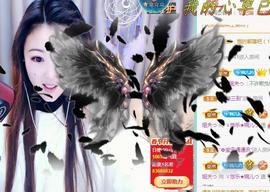 ゞ悠乐★婉儿つ主播照片