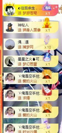 ゞ悠乐★婉儿つ主播照片
