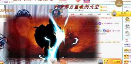 ゞ悠乐★婉儿つ主播照片