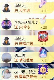 ゞ悠乐★婉儿つ主播照片