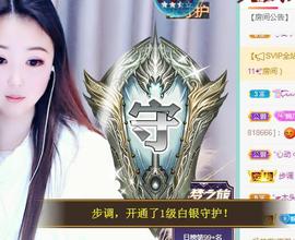 ゞ悠乐★婉儿つ主播照片
