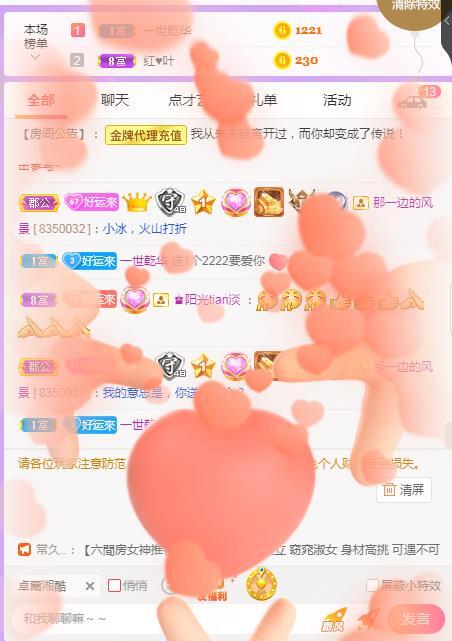 岚☆若冰♂的图片
