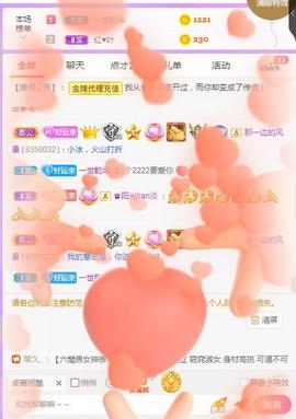 岚☆若冰♂主播照片