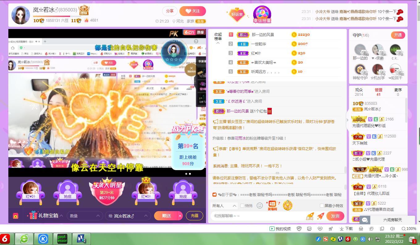 岚☆若冰♂的图片