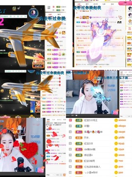 虹宝❣唱歌晚11点主播照片