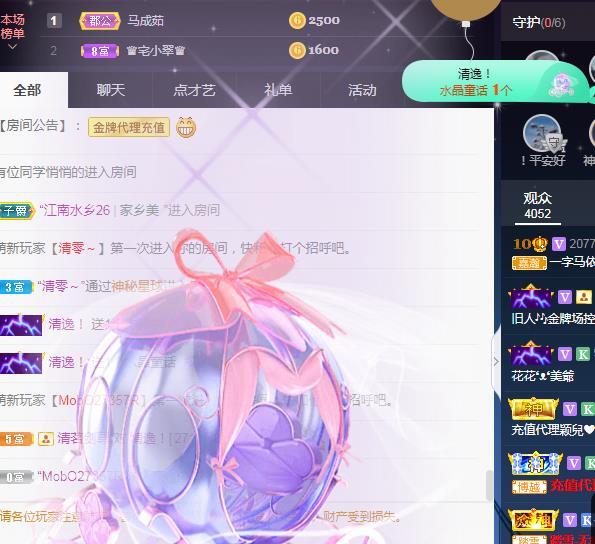 一字马~依棠的图片