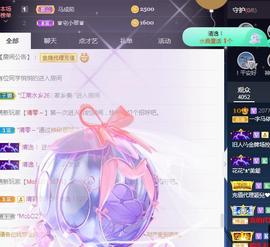 一字马~依棠主播照片