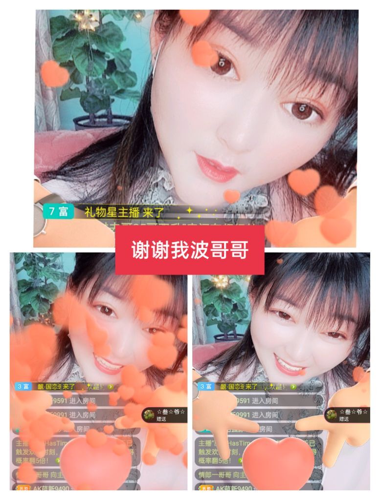 婷婷💕感恩有你陪伴的图片