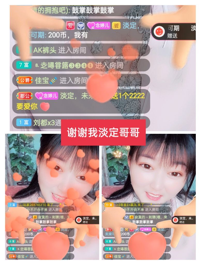 婷婷💕感恩有你陪伴的图片