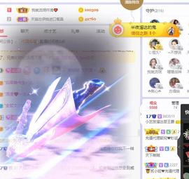 馨小艺🎀主播照片
