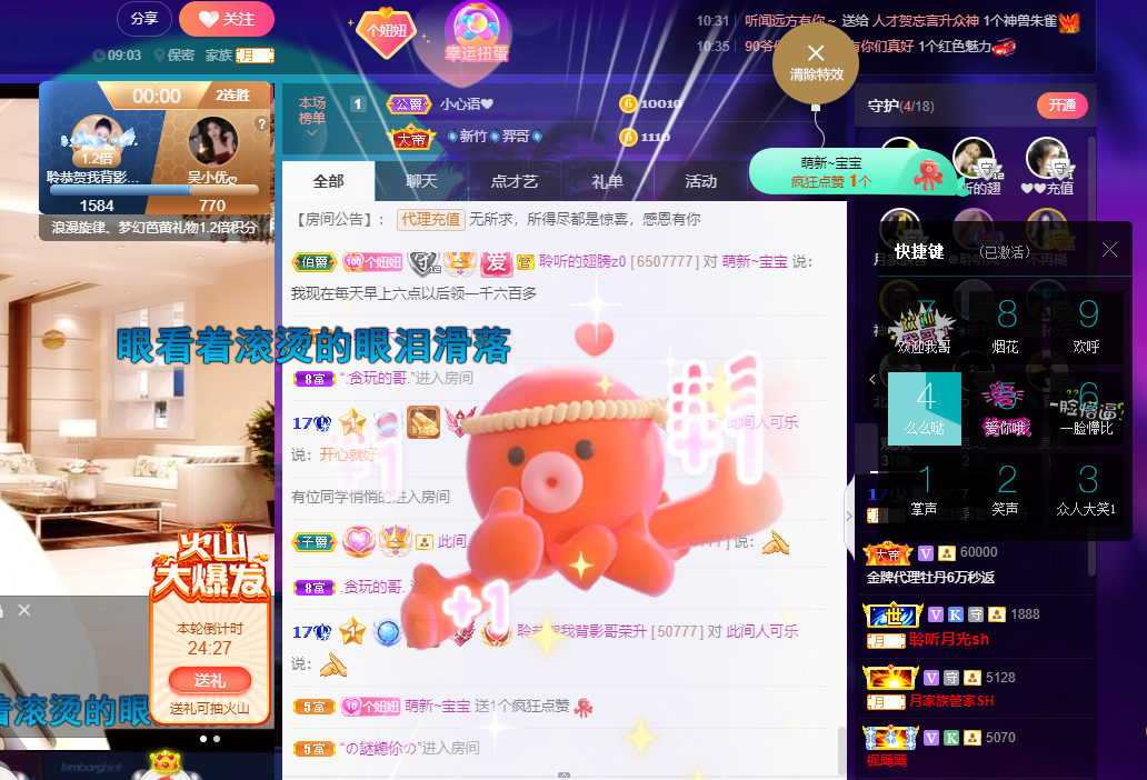 聆听~福妞儿的图片