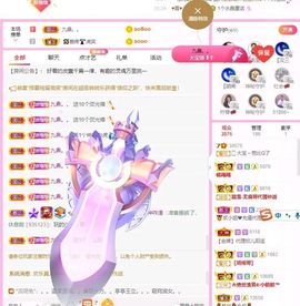 大宝休息吖～主播照片