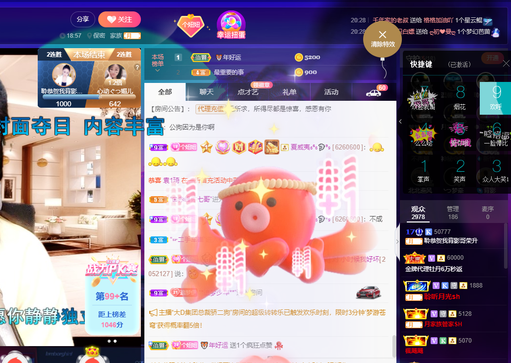 聆听~福妞儿的图片