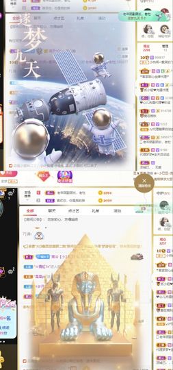 旺旺女孩☞主播照片
