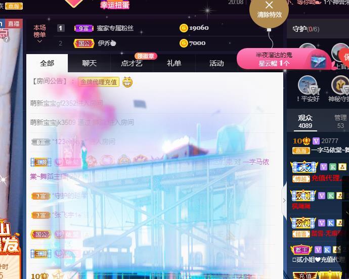 一字马~依棠的图片