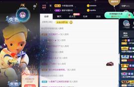一字马~依棠主播照片