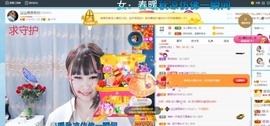 沄9冠感恩有你主播照片