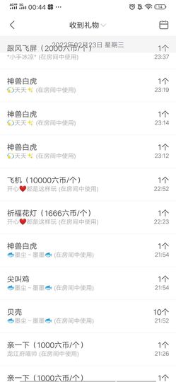 萌新不一定新主播照片