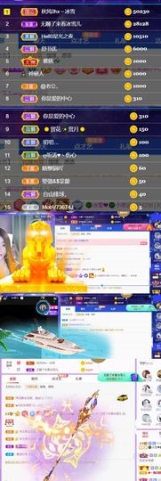 🍀冰雪❤️🍀加油的图片